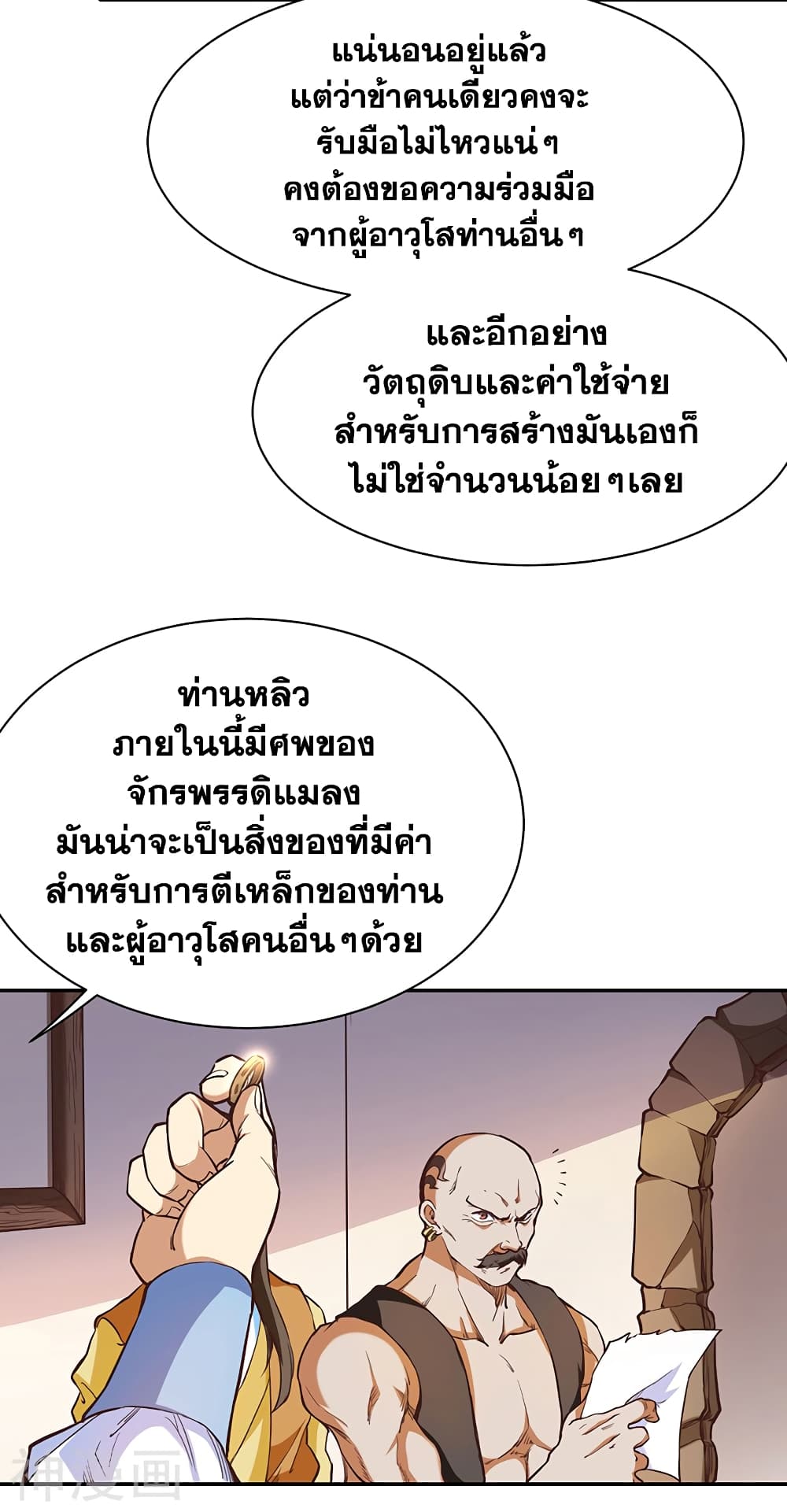 WuDao Du Zun 413 (28)